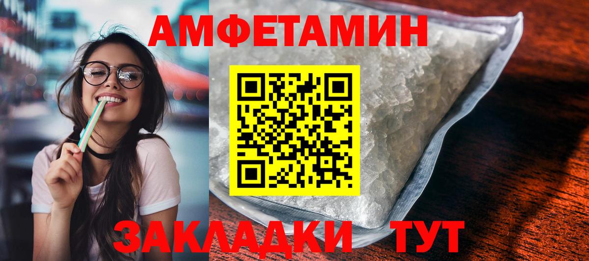 АМФЕТАМИН 97% Ростов Великий