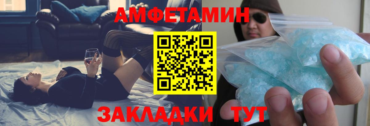 Амфетамин  Вход с VPN  Ростов Великий  Амфетамин Розовый 