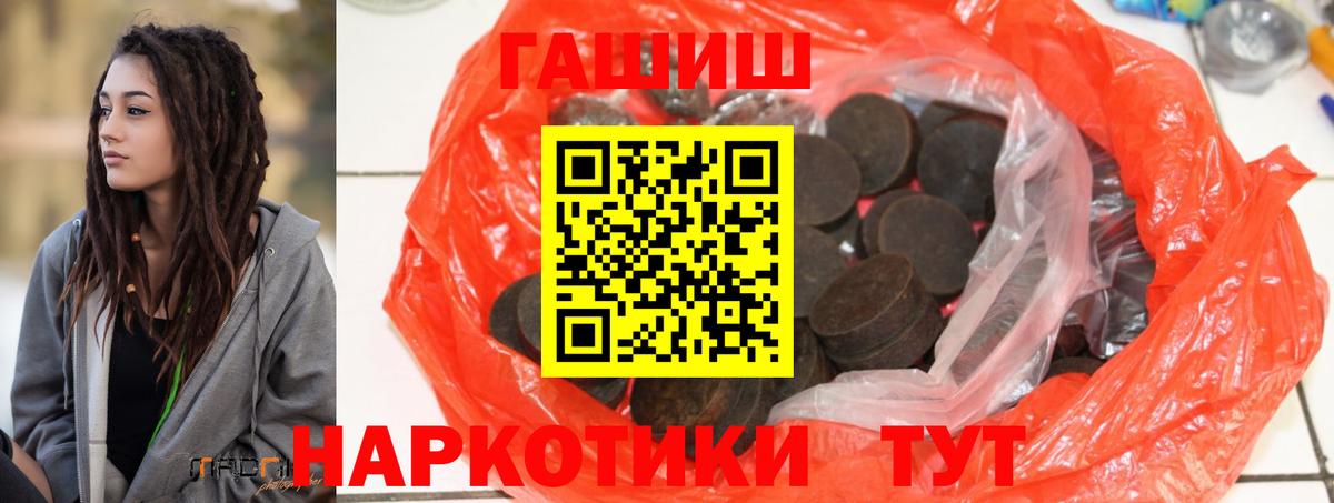 ГАШИШ индика сатива  Вход с VPN  Ростов Великий 