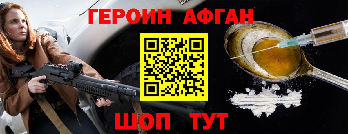 Ростов Великий  ГЕРОИН Heroin  Вход с VPN 