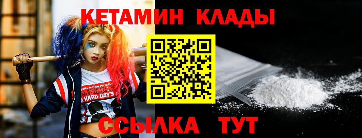 нарко площадка состав  КЕТАМИН ketamine  Вход с VPN  Ростов Великий 