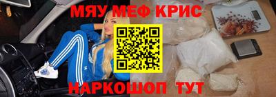 MESCALINE Рузаевка