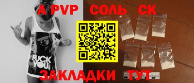 сатива Рыбинск