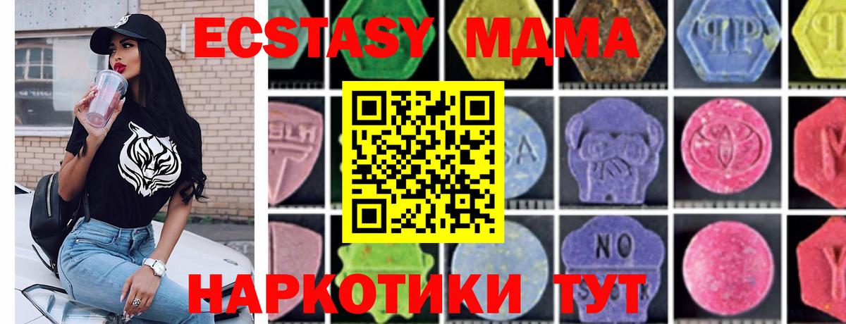 Ростов Великий  MDMA Molly  МДМА Molly  MDMA  Вход с VPN 