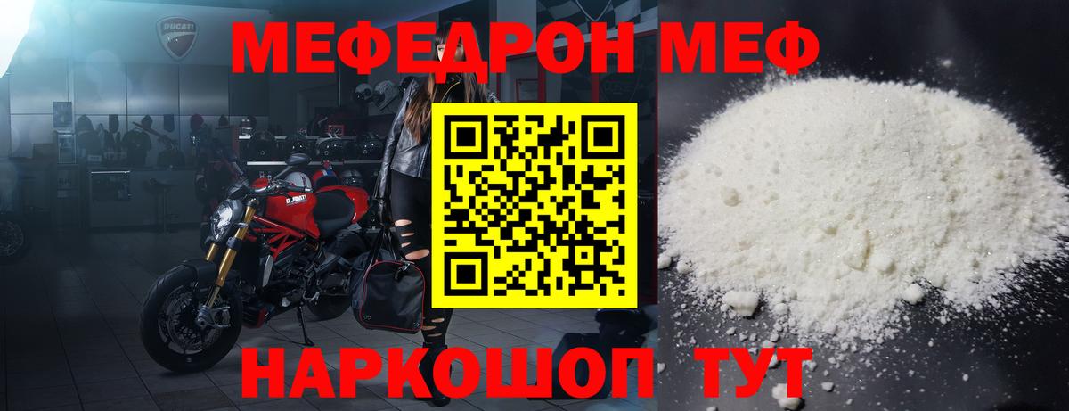Ростов Великий  Меф 4 MMC  Вход с VPN  Мефедрон  МЯУ-МЯУ  Мефедрон mephedrone 