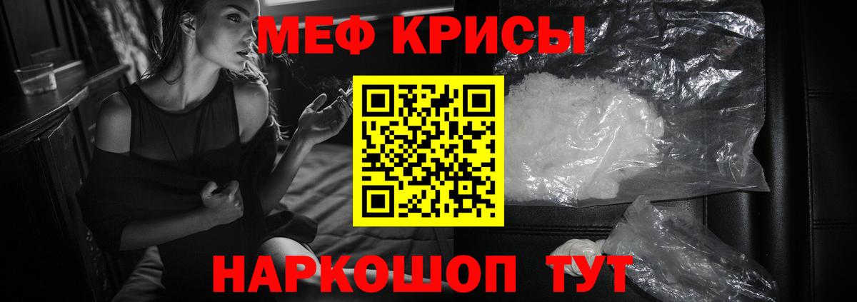 Меф мука Ростов Великий