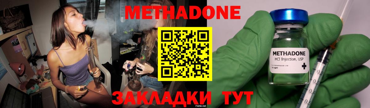 Метадон methadone  Вход с VPN  МЕТАДОН белоснежный  Ростов Великий 
