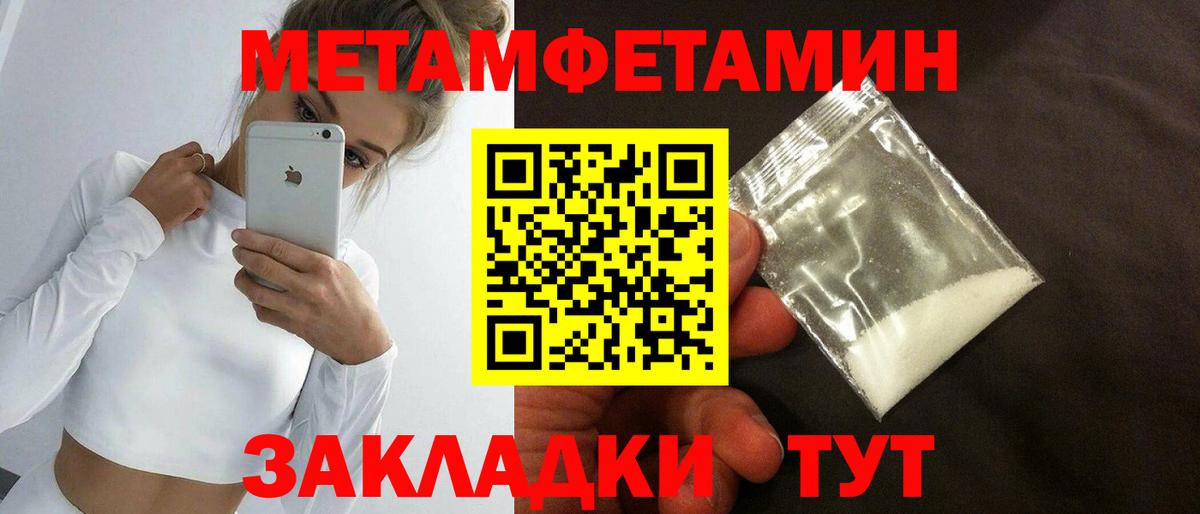 Первитин пудра Ростов Великий
