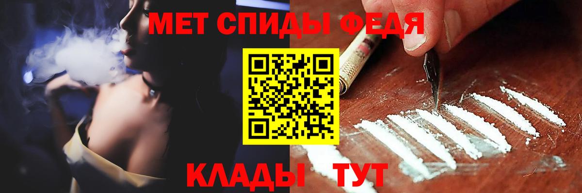 Метамфетамин кристалл  Вход с VPN  Ростов Великий 