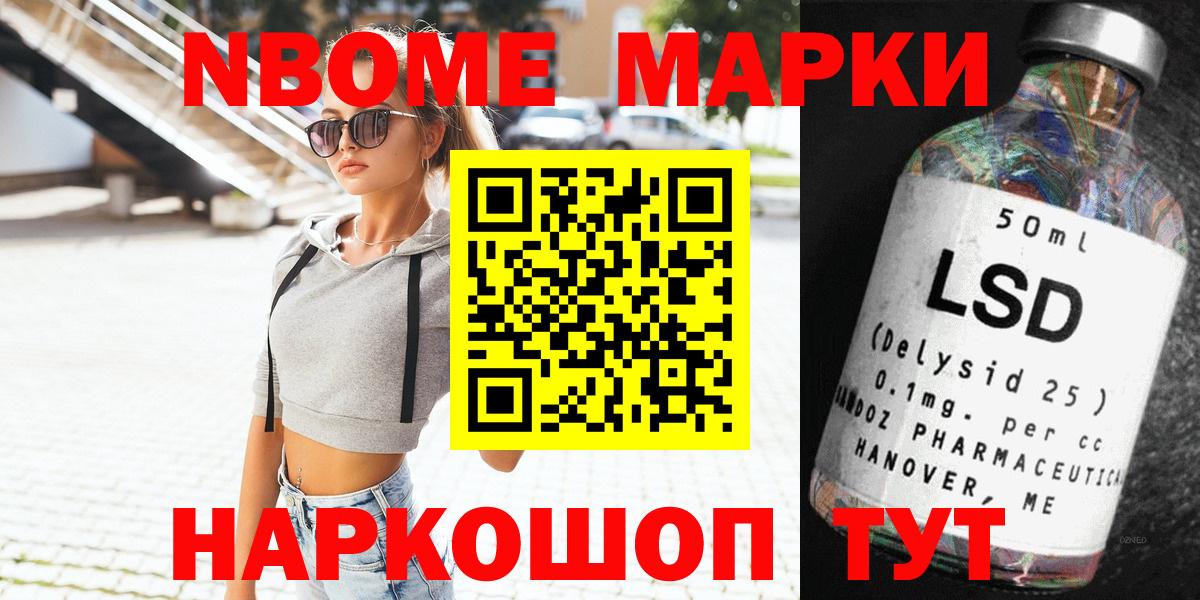 Марки NBOMe 1500мкг  Вход с VPN  Марки NBOMe 1500мкг  Ростов Великий 
