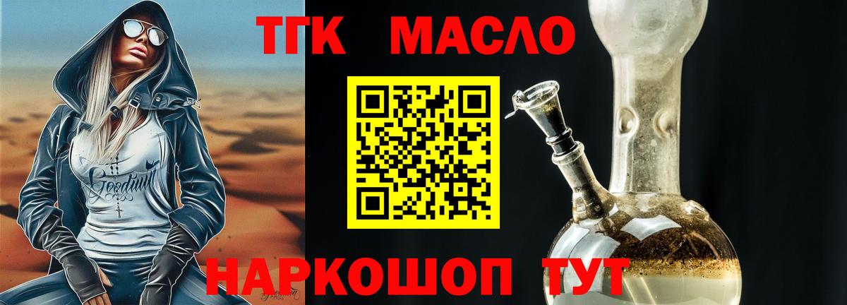 Ростов Великий  Дистиллят ТГК вейп  MEGA как войти  Вход с VPN 